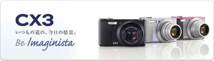 CX3 / RICOHブランド デジタルカメラ生産終了製品 | RICOH IMAGING