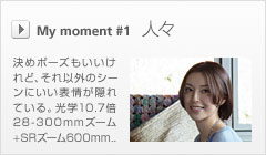 My moment #1 人々