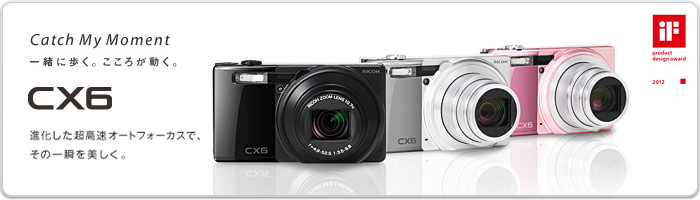 CX6 / RICOHブランド デジタルカメラ生産終了製品 | RICOH IMAGING