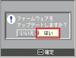 [△]（フラッシュ）ボタンとデジタルズームボタンの拡大表示（上）側ボタンを押したまま、液晶モニターにアップデート確認画面が表示されるまで再生ボタンを押し続けてください