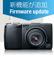 新機能が追加 Firmware update