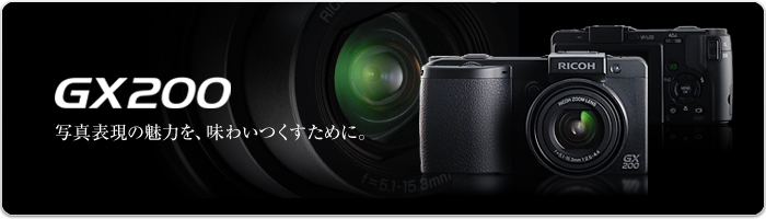GX200 / RICOHブランド デジタルカメラ生産終了製品 | RICOH IMAGING