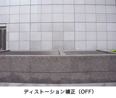 ディストーション補正(OFF)