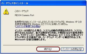 ハードウェアのインストール