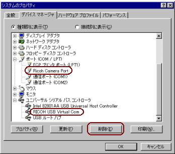 デバイスマネージャ