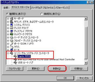 デバイスマネージャ