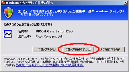 Windows セキュリティの重要な警告