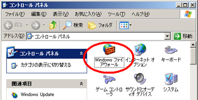 「 Windows ファイアウォール」をダブルクリックします