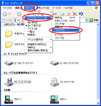 【表示】→【エクスプローラバー】→【フォルダ】
