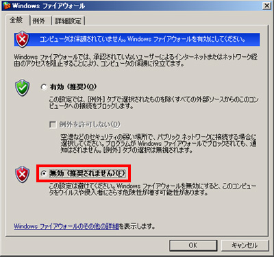 Windowsセキュリティセンター