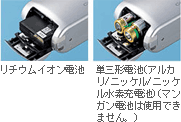 単三も使える、心強い3電源