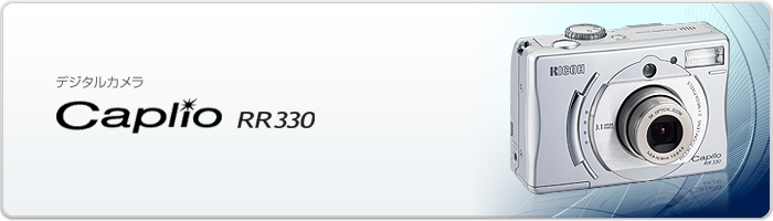 デジタルカメラ　Caplio RR330