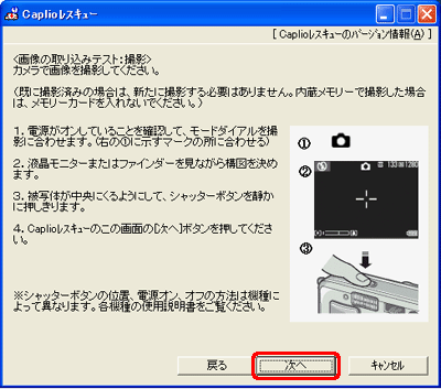デジタルカメラで画像を撮影します。