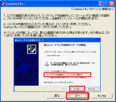 [FirmUpdate.exe] をダブルクリックします