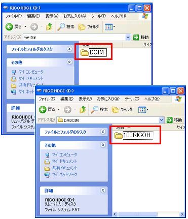 [DCIM] → [100RICOH] をダブルクリックしていきます