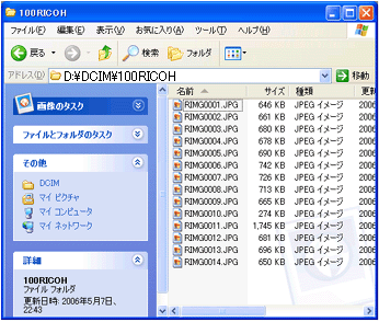 デジタル カメラ内の画像ファイルや音声ファイルが表示できます