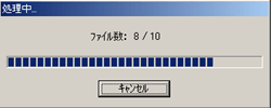 画像の取り込みが開始されます