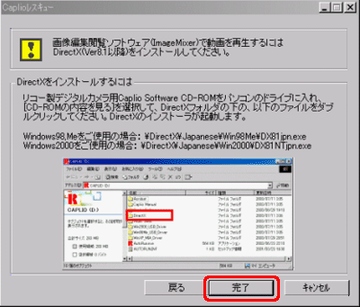 デジタル カメラの [USB 接続] の設定値に合わせて [オリジナル] [マスストレージ] のいずれかにチェックを入れ [次へ] をクリックします