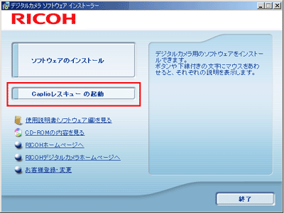 CD-ROM をパソコンにセットすると、「デジタルカメラ ソフトウェア インストーラー」が起動します
