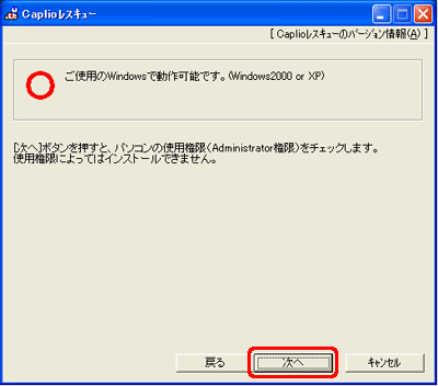 ご使用のWindows で動作可能です