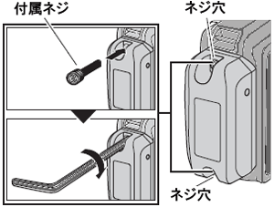 六角レンチの長い方をネジの頭に差し込み、短い方を手で回して、ネジを 2 箇所締めてください