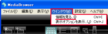 情報を確認したい画像ファイルの上で、右クリックして選択し、「ウィンドウ（W)]→「情報を見る（I)]をクリックします。