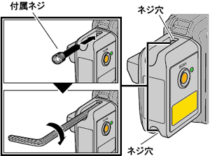 六角レンチの長い方をネジの頭に差し込み、短い方を手で回して、ネジを 2 箇所締めてください