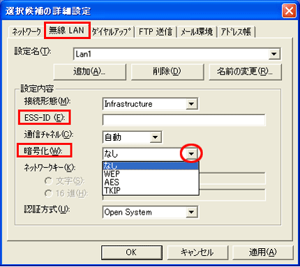 ソフトウェア 「ST-10 」の [無線LAN]の詳細設定で行います