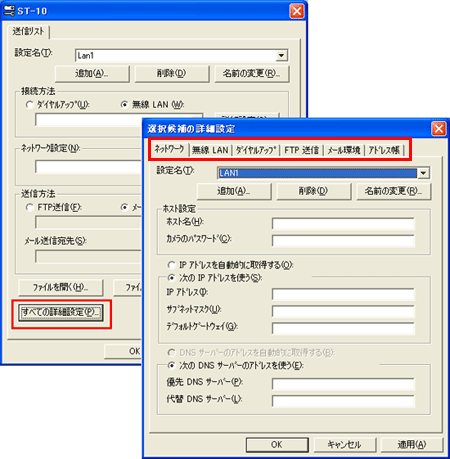 詳細設定を行いたいタブをクリックします