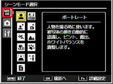 シーンモードまたは連写モードの場合は、ADJ./OKボタンを＜側に押し［ MODE ］タブを選択します