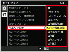 その後 ADJ./OKボタンを下に 2 回押すと、セットアップメニューが表示されます