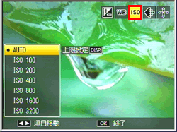 ISO 感度のメニューが表示されるまで、ADJ./OK ボタンを左右に押します