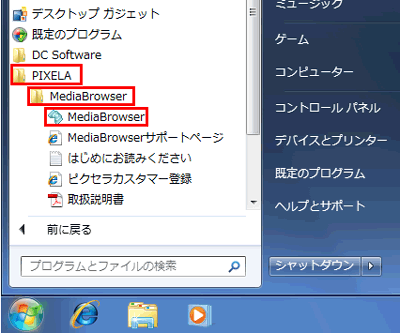 ショートカットアイコンがディスクトップにない場合、「スタート」→「すべてのプログラム」→「Irodio」→「IrodioPhoto&VideoStudio」→「IrodioPhoto&VideoStudio」をクリックして起動します