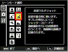 「夜景マルチショット」で撮影するには、シーン（SCENE）モードで設定を行います