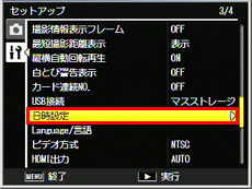 ［ 日時設定 ］を選び ADJ. ボタンを右に押します