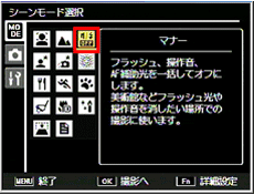 シーン(SCENE)モードで設定を行います