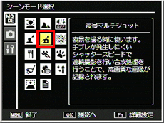 シーン(SCENE)モードで設定を行います