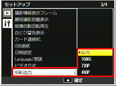セットアップメニュー の HDMI 出力