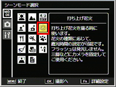 シーン(SCENE)モードで設定を行います