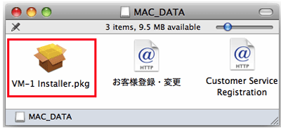  [ VM1_installer.pkg ]　をダブルクリックします