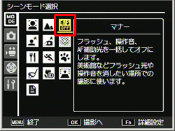 シーン(SCENE)モードで設定を行います