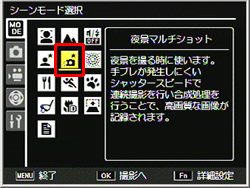 シーン(SCENE)モードで設定を行います