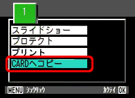 [▼] ボタンを押して、[CARD へコピー] を選択します