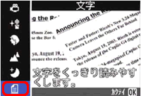 [▲] または [▼] ボタンを押し、[文字モード] を選択します