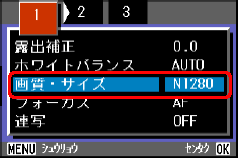 [▼] ボタンを押し、[画質・サイズ] を選択します