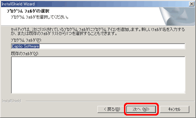 [次へ] をクリックします