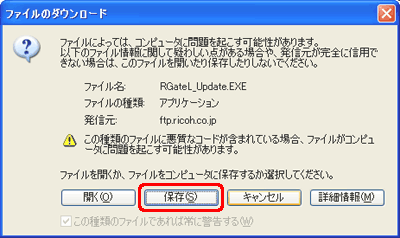 [保存] をクリックします