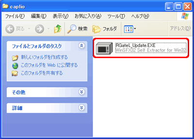 手順 4. ～ 6. で保存した [RGateL_Update.EXE] をダブルクリックします