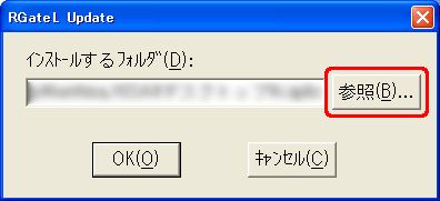[参照] をクリックします