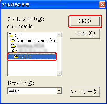 一覧から解凍したい場所をクリックし、[OK] をクリックします
